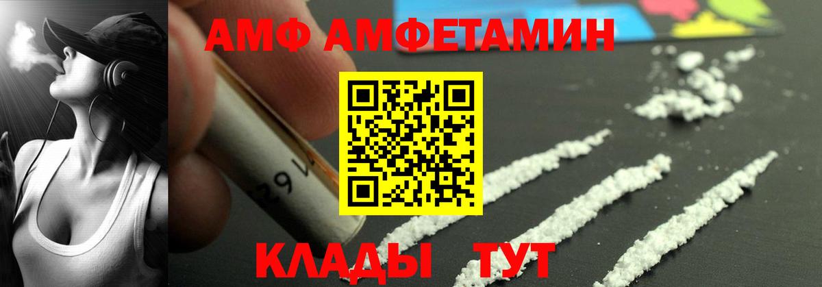 блэк спрут как зайти  АМФ VHQ  АМФ  Amphetamine  Вход с VPN  Алатырь 