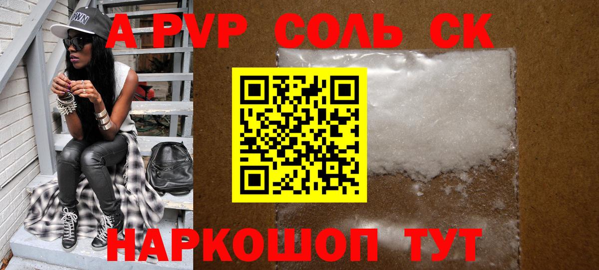 APVP кристаллы  Вход с VPN  Alpha-PVP  A PVP мука  Алатырь  Alpha PVP Crystall 