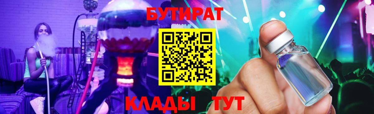 Алатырь  Бутират буратино  Вход с VPN 