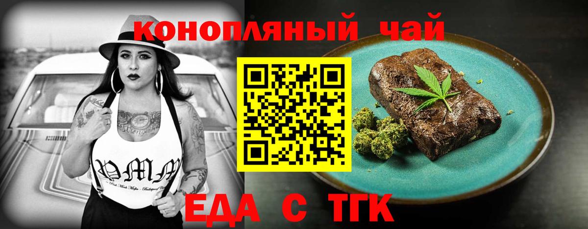 Canna-Cookies марихуана  Вход с VPN  Алатырь 