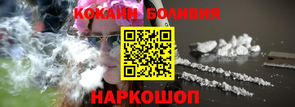 COCAIN Эквадор Алатырь