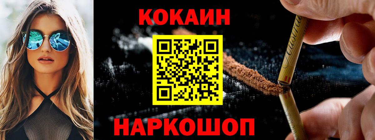 Кокаин VHQ  Вход с VPN  Алатырь  Кокаин  Кокаин Fish Scale 
