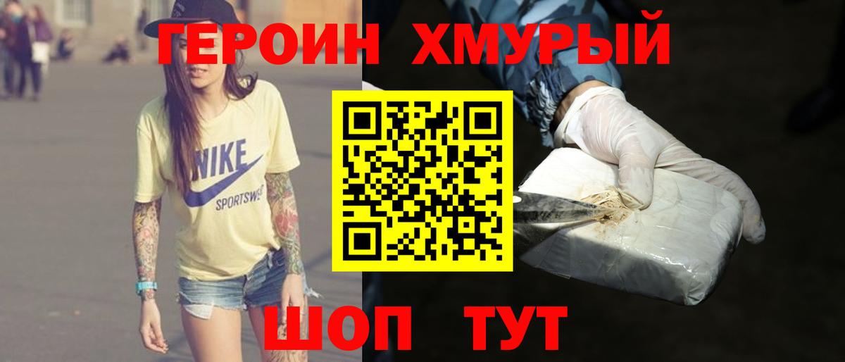 ГЕРОИН белый Алатырь