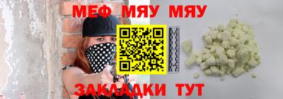 мяу мяу мука Абинск