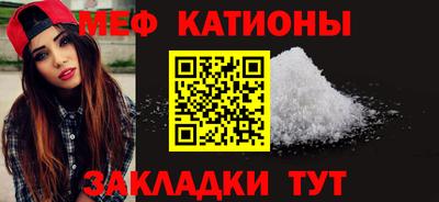 мяу мяу мука Абинск