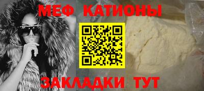 мяу мяу мука Абинск
