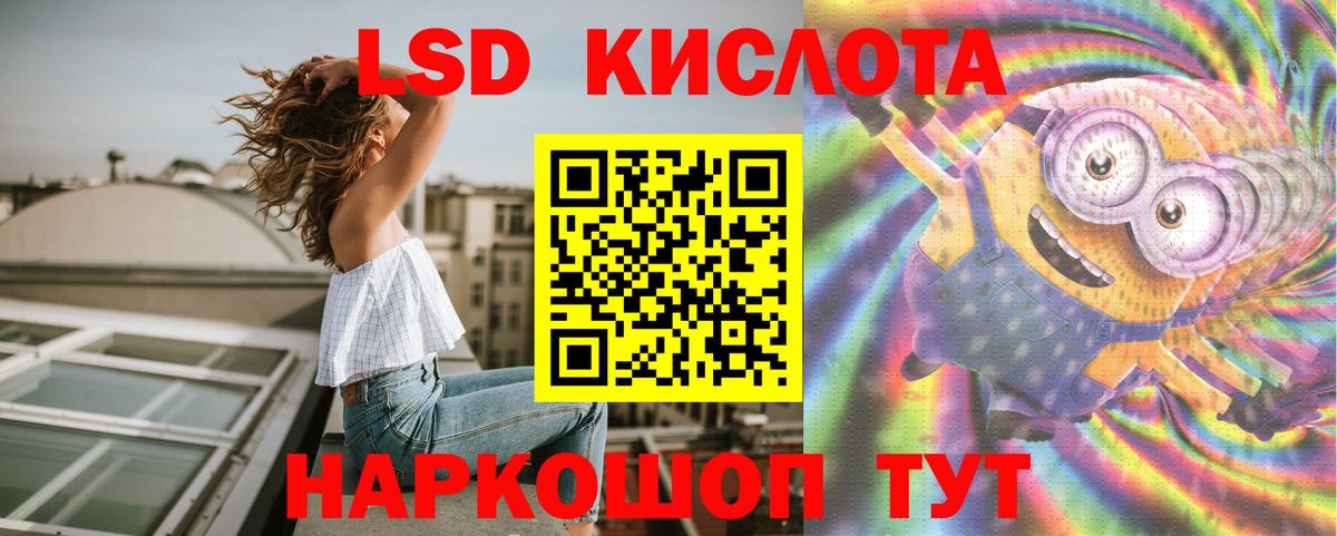 LSD-25 экстази кислота  Вход с VPN  OMG вход  Алатырь  ЛСД экстази кислота 