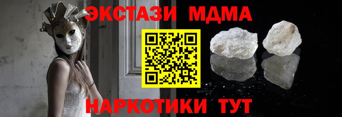 MDMA  MDMA кристаллы  Алатырь  Вход с VPN  МДМА VHQ 