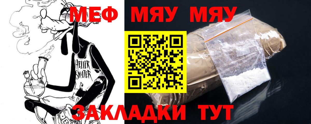 МЕФ кристаллы Алатырь