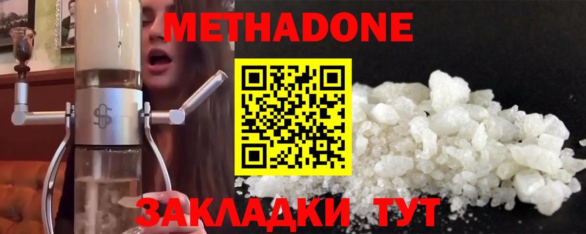 Алатырь  Метадон мёд  Вход с VPN 