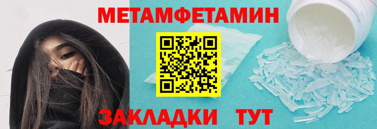 МЕТАМФЕТАМИН пудра  МЕТАМФЕТАМИН пудра  Вход с VPN  Алатырь 
