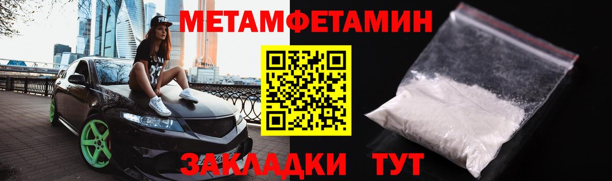 Первитин мет Алатырь